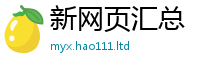 2025新澳门免费传真属香港资料免费长期公开